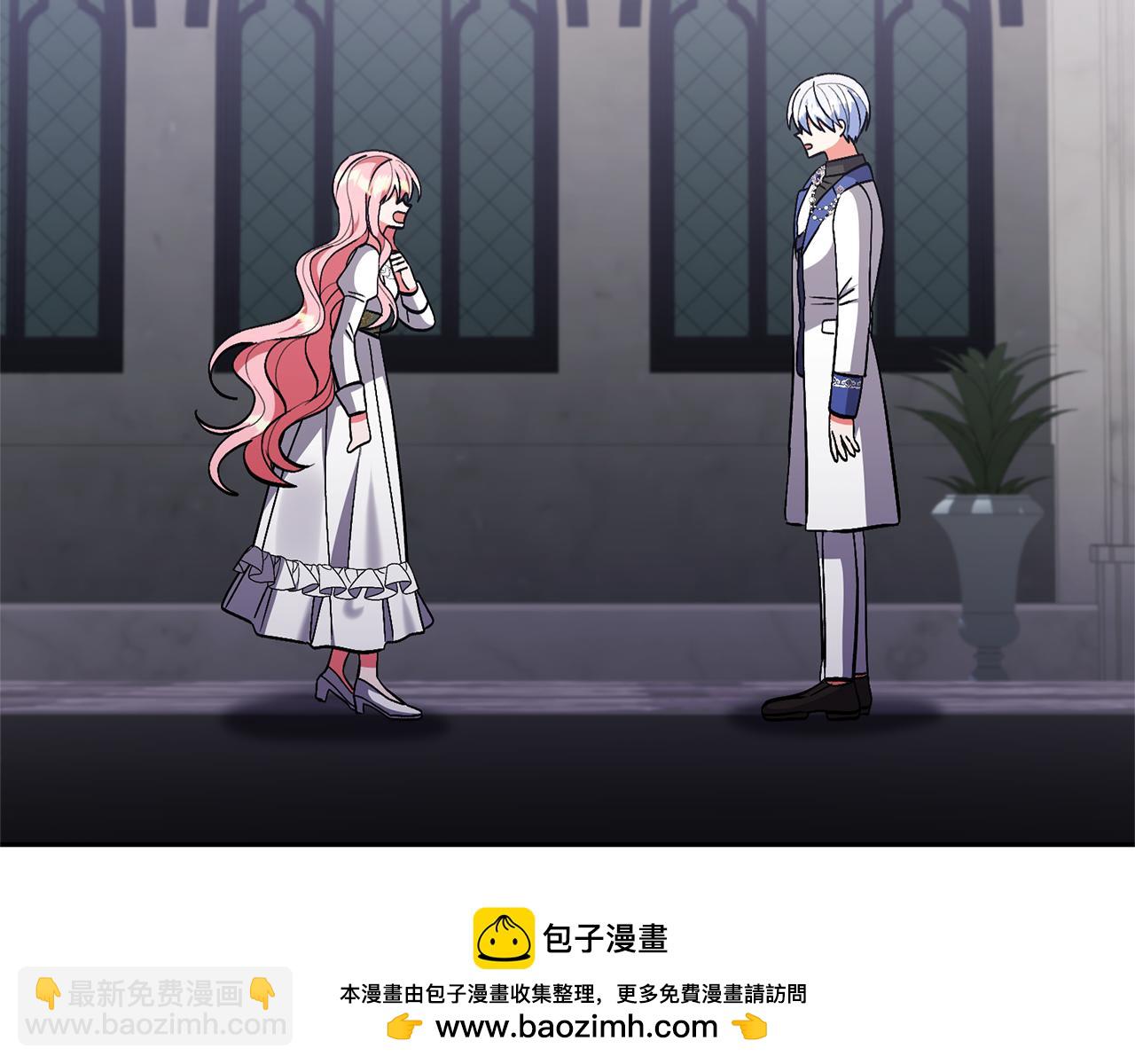 領養男主後把他寵大 - 第85話 我愛你(2/4) - 6