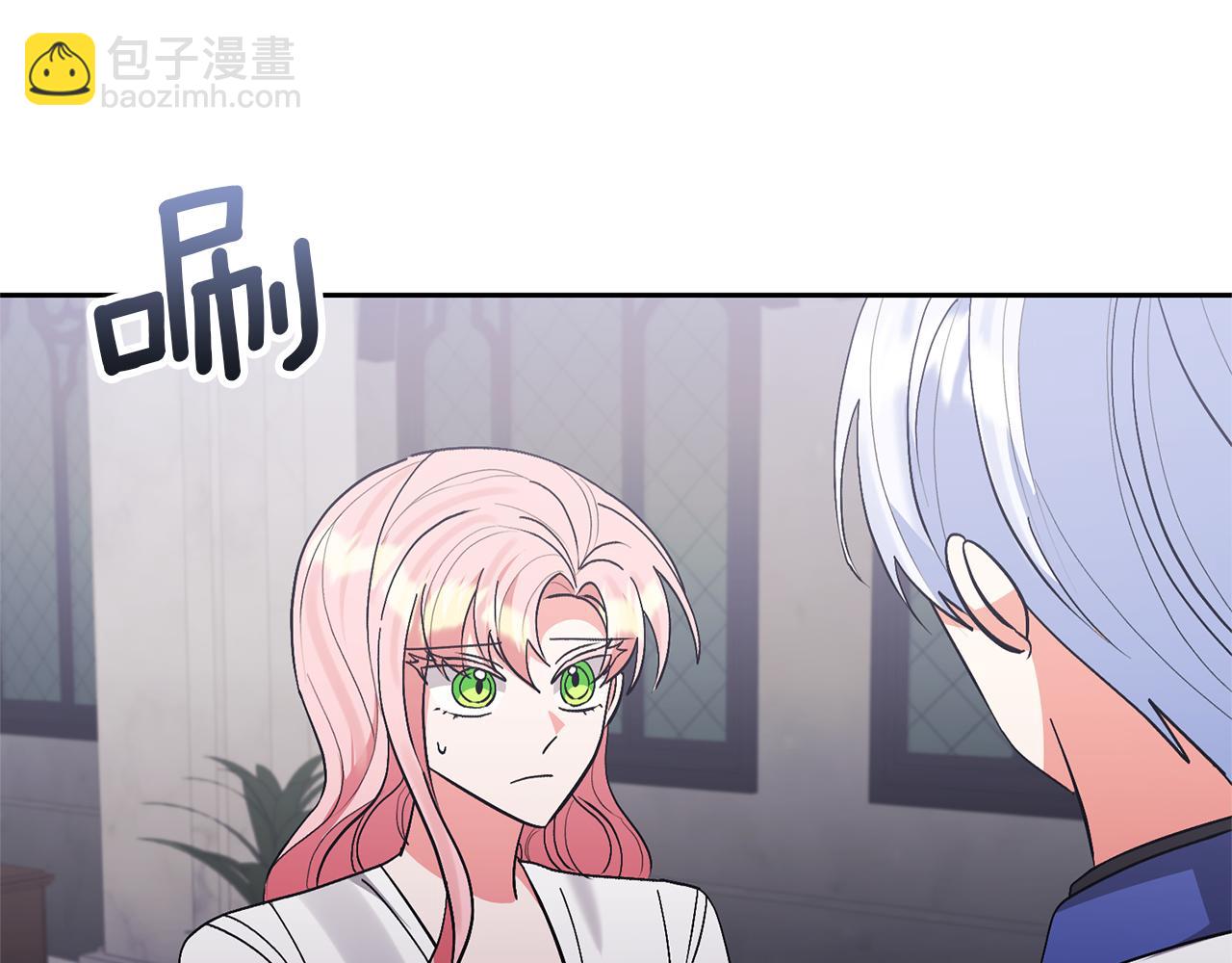 領養男主後把他寵大 - 第85話 我愛你(3/4) - 3