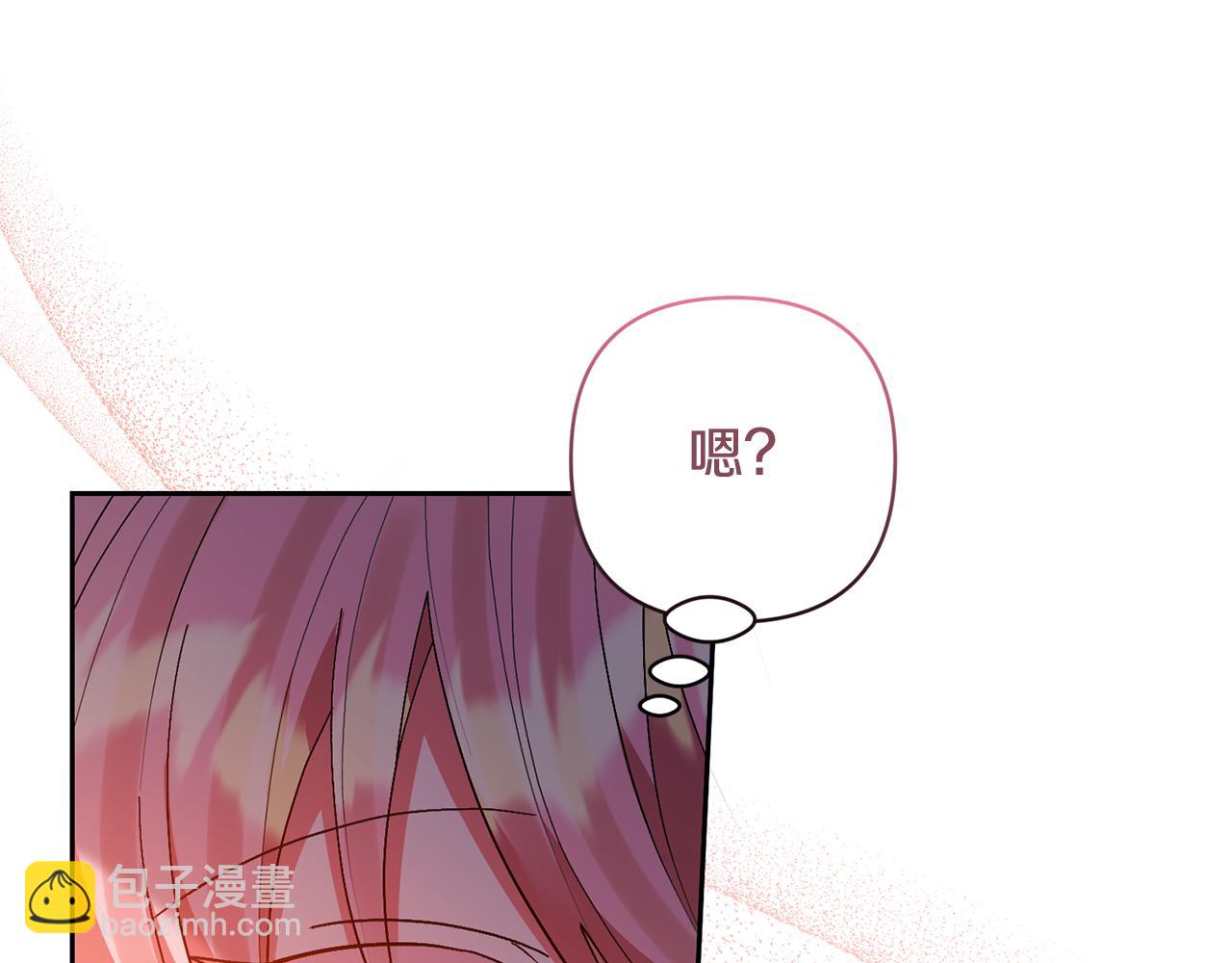 領養男主後把他寵大 - 第85話 我愛你(3/4) - 5