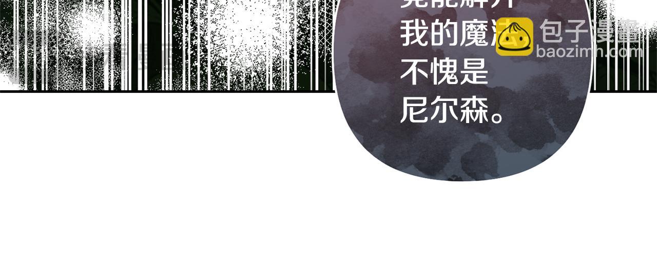 領養男主後把他寵大 - 第85話 我愛你(1/4) - 3