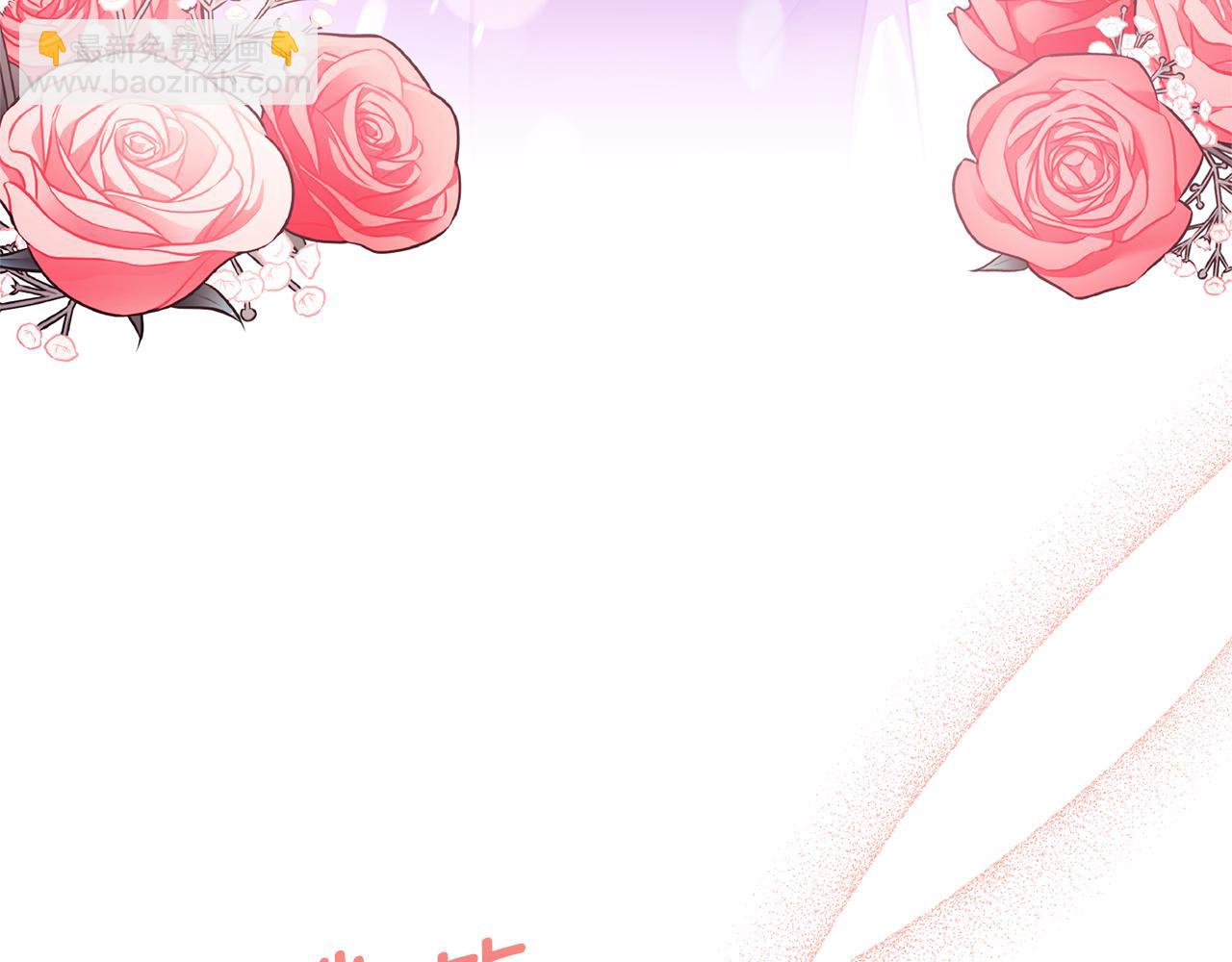 領養男主後把他寵大 - 第85話 我愛你(3/4) - 1