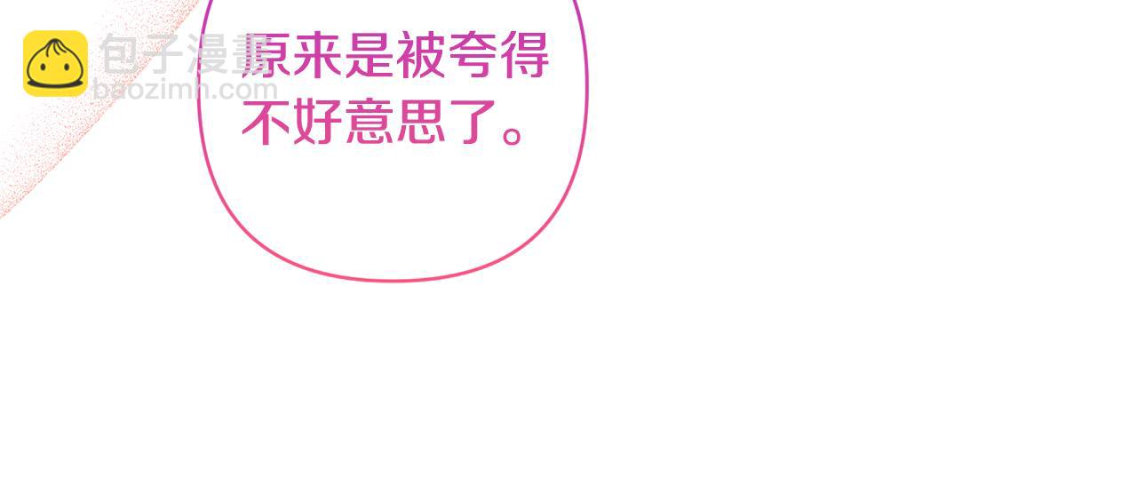 領養男主後把他寵大 - 第85話 我愛你(3/4) - 3