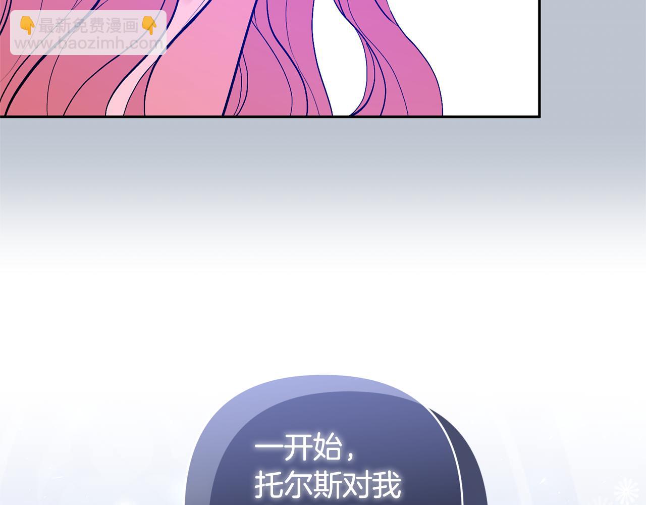 領養男主後把他寵大 - 第85話 我愛你(3/4) - 8