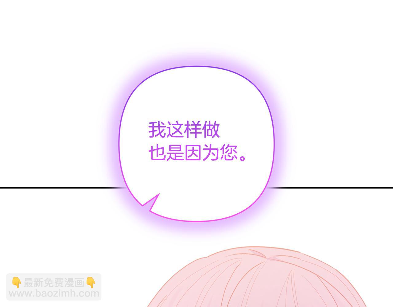 領養男主後把他寵大 - 第85話 我愛你(3/4) - 2