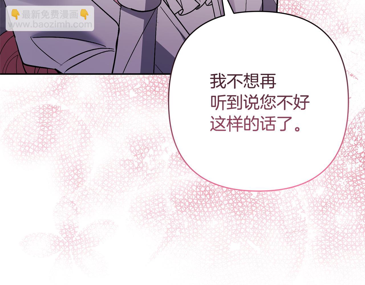 領養男主後把他寵大 - 第85話 我愛你(3/4) - 7