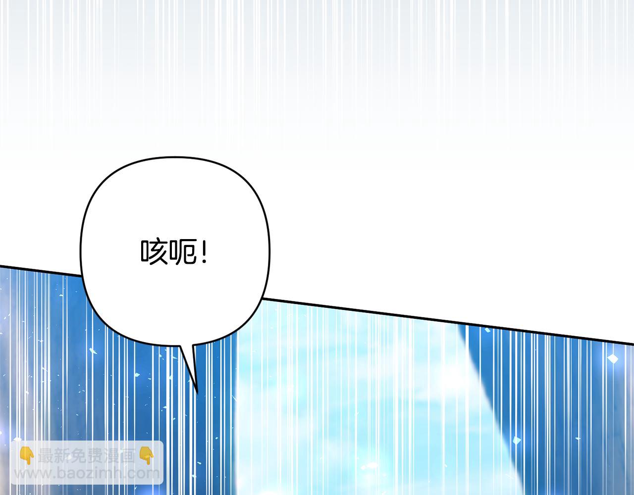 領養男主後把他寵大 - 第85話 我愛你(1/4) - 7