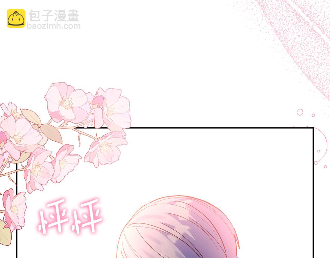 領養男主後把他寵大 - 第85話 我愛你(4/4) - 1