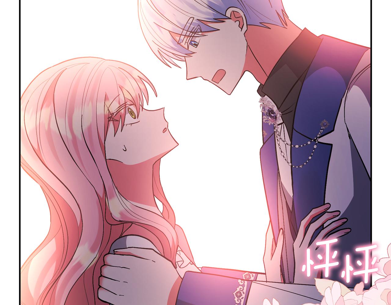 領養男主後把他寵大 - 第85話 我愛你(4/4) - 2