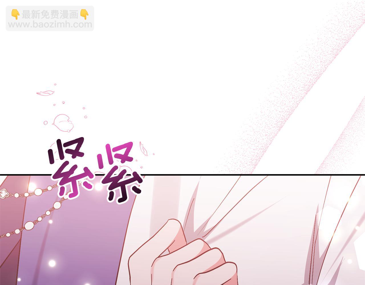 領養男主後把他寵大 - 第85話 我愛你(4/4) - 4