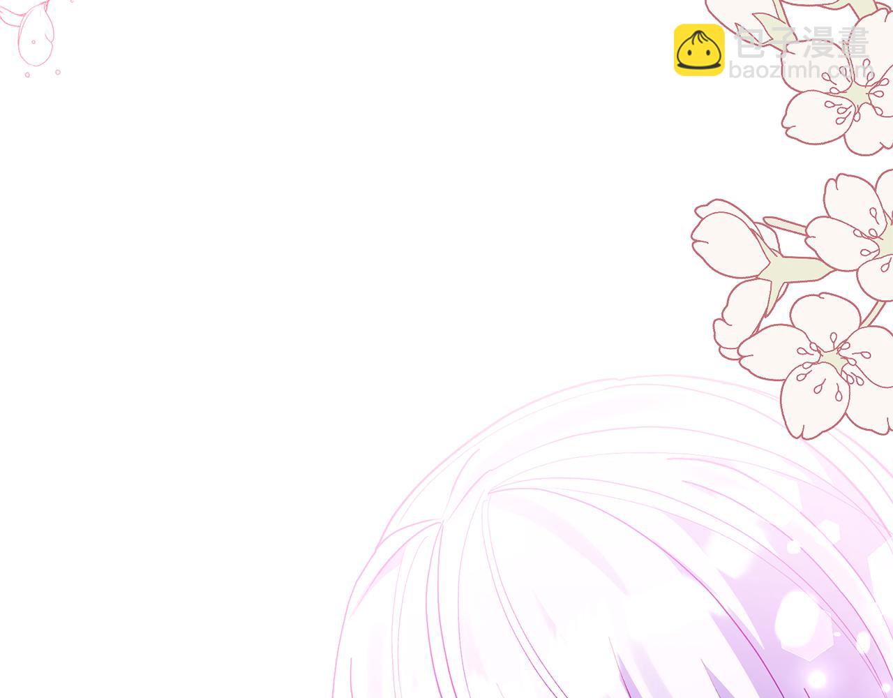 領養男主後把他寵大 - 第85話 我愛你(4/4) - 6