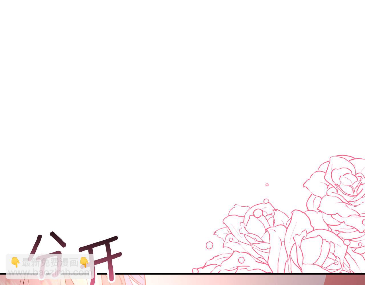 領養男主後把他寵大 - 第85話 我愛你(4/4) - 5