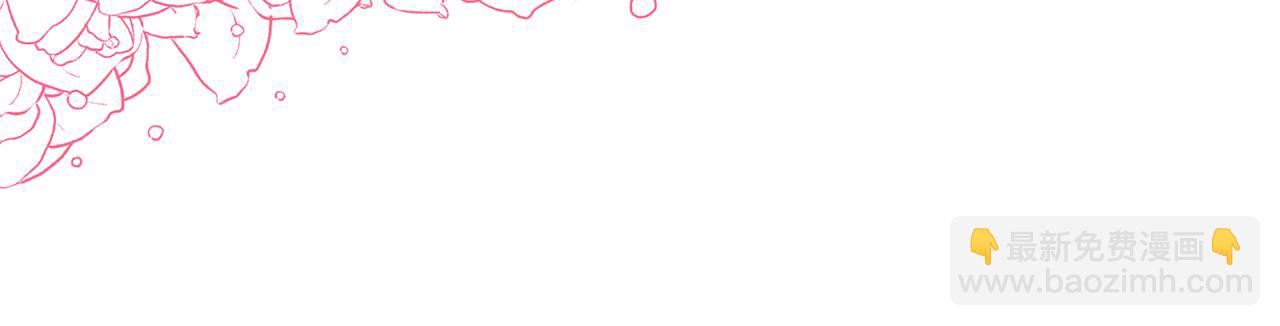 領養男主後把他寵大 - 第85話 我愛你(4/4) - 1