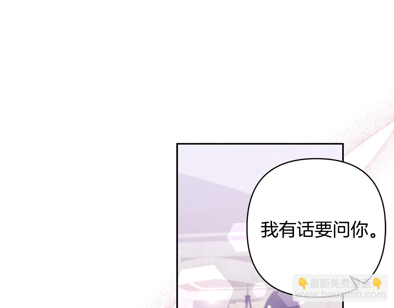 領養男主後把他寵大 - 第85話 我愛你(4/4) - 3