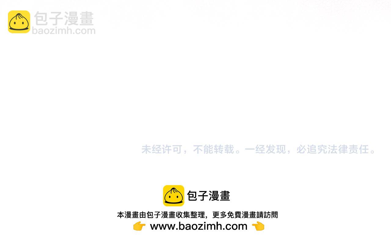 領養男主後把他寵大 - 第85話 我愛你(4/4) - 2