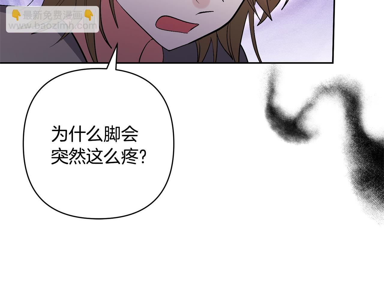 領養男主後把他寵大 - 第85話 我愛你(1/4) - 3