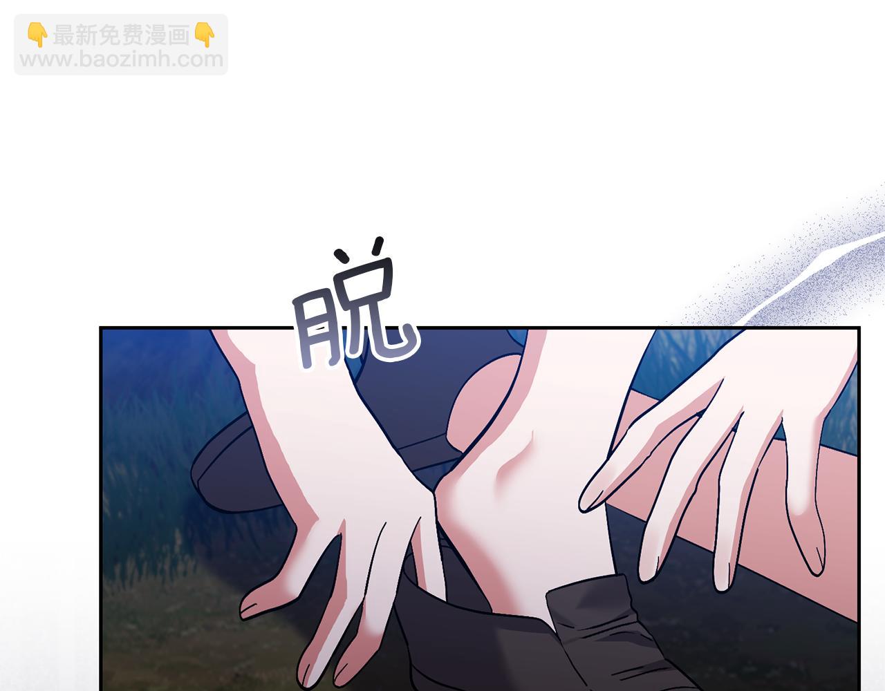 領養男主後把他寵大 - 第85話 我愛你(1/4) - 4