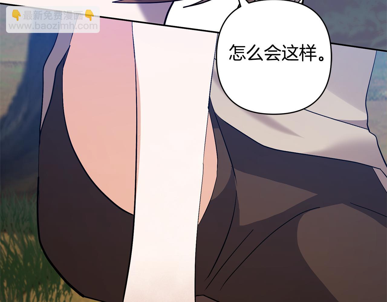 領養男主後把他寵大 - 第85話 我愛你(1/4) - 7