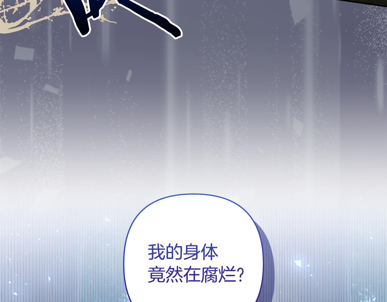 領養男主後把他寵大 - 第85話 我愛你(1/4) - 1