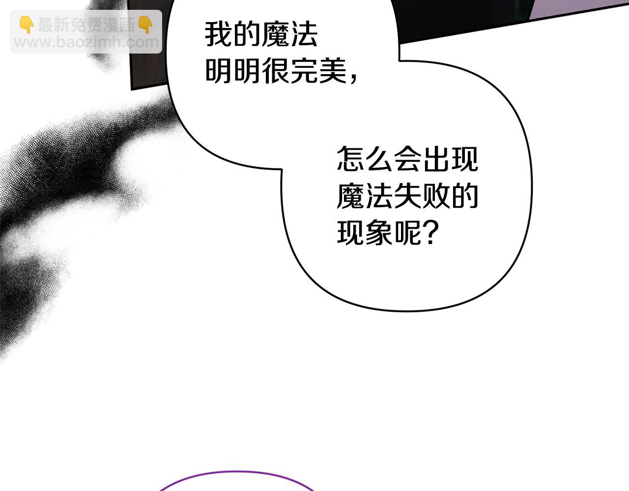 領養男主後把他寵大 - 第85話 我愛你(1/4) - 7