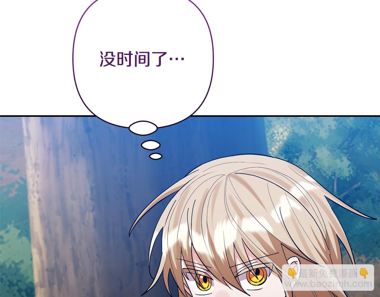 領養男主後把他寵大 - 第85話 我愛你(1/4) - 8