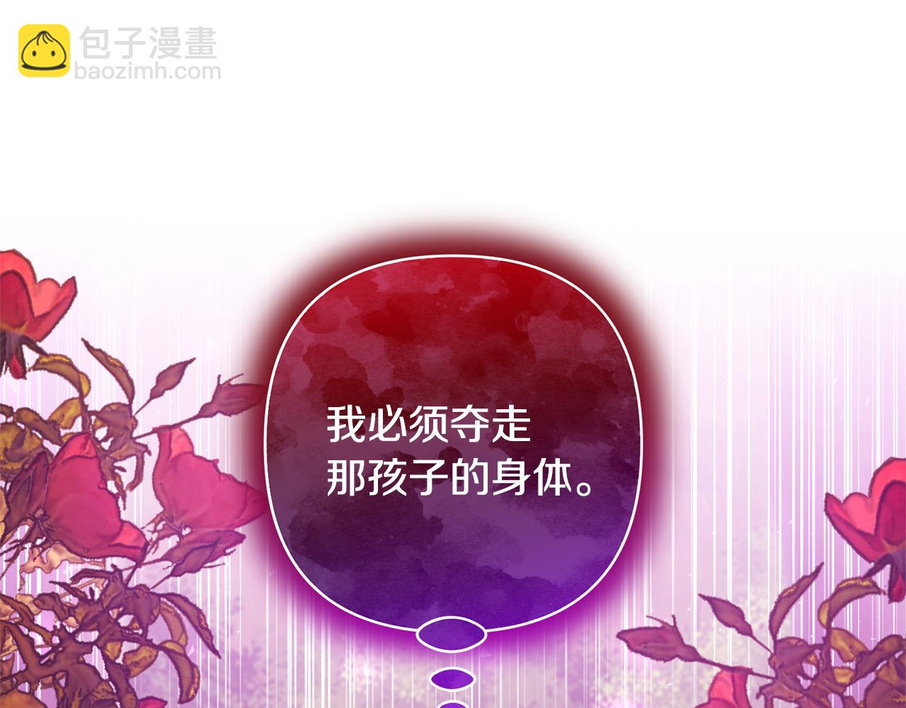 領養男主後把他寵大 - 第85話 我愛你(1/4) - 2