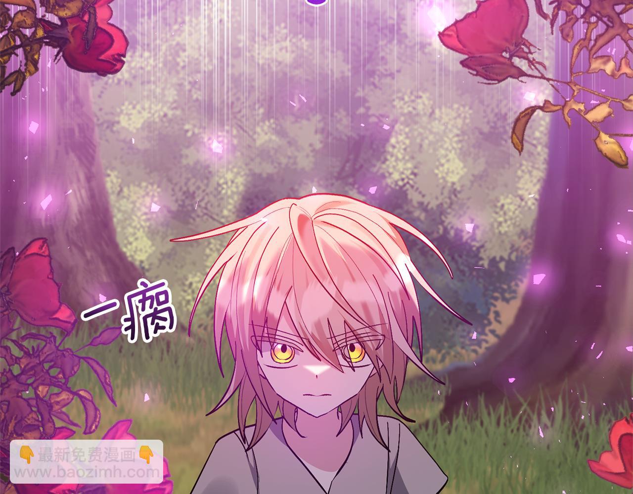 領養男主後把他寵大 - 第85話 我愛你(1/4) - 3