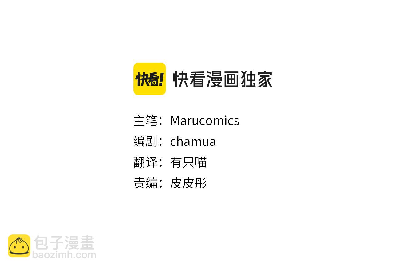 領養男主後把他寵大 - 第85話 我愛你(1/4) - 2