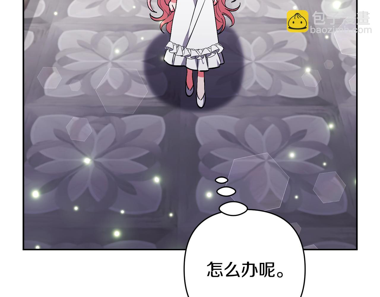 領養男主後把他寵大 - 第85話 我愛你(1/4) - 7