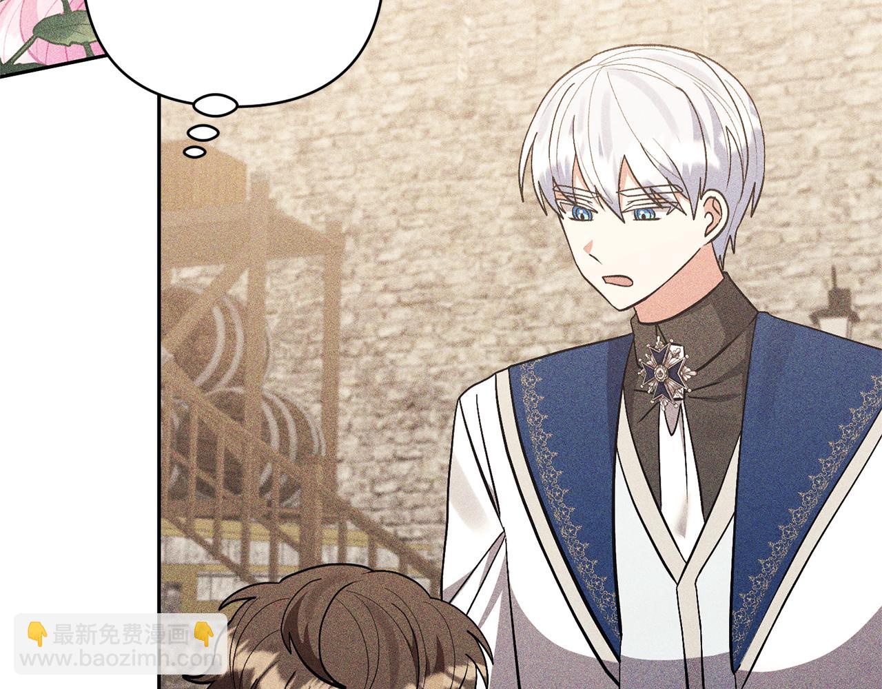 領養男主後把他寵大 - 第85話 我愛你(2/4) - 5