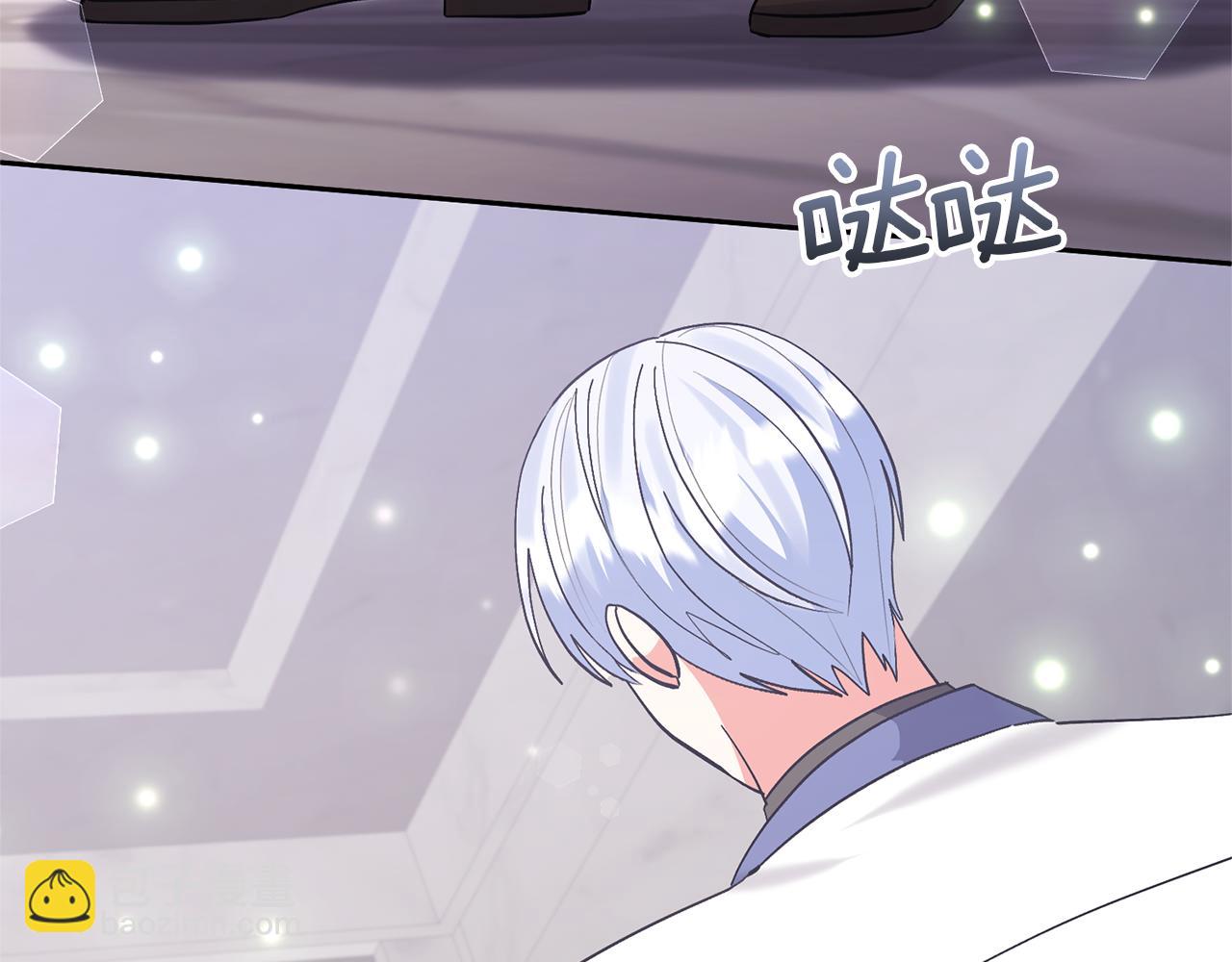 領養男主後把他寵大 - 第85話 我愛你(2/4) - 3