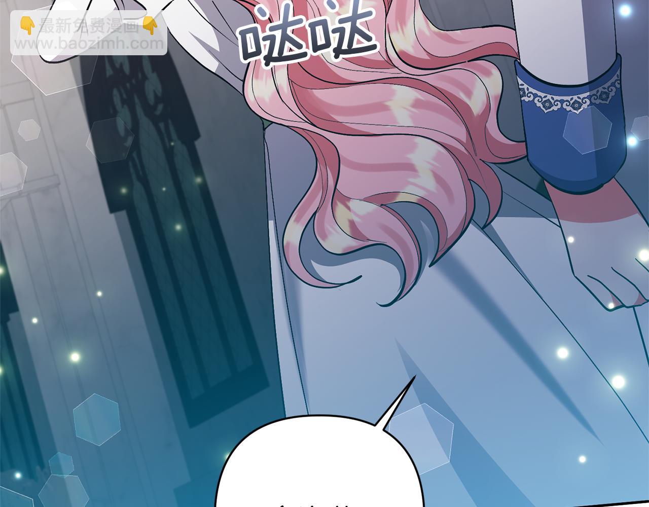 領養男主後把他寵大 - 第85話 我愛你(2/4) - 5