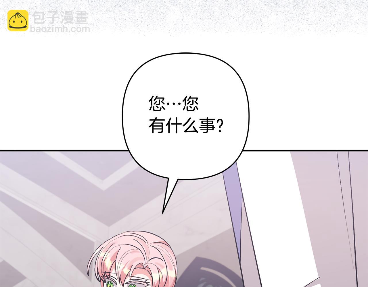 領養男主後把他寵大 - 第85話 我愛你(2/4) - 5