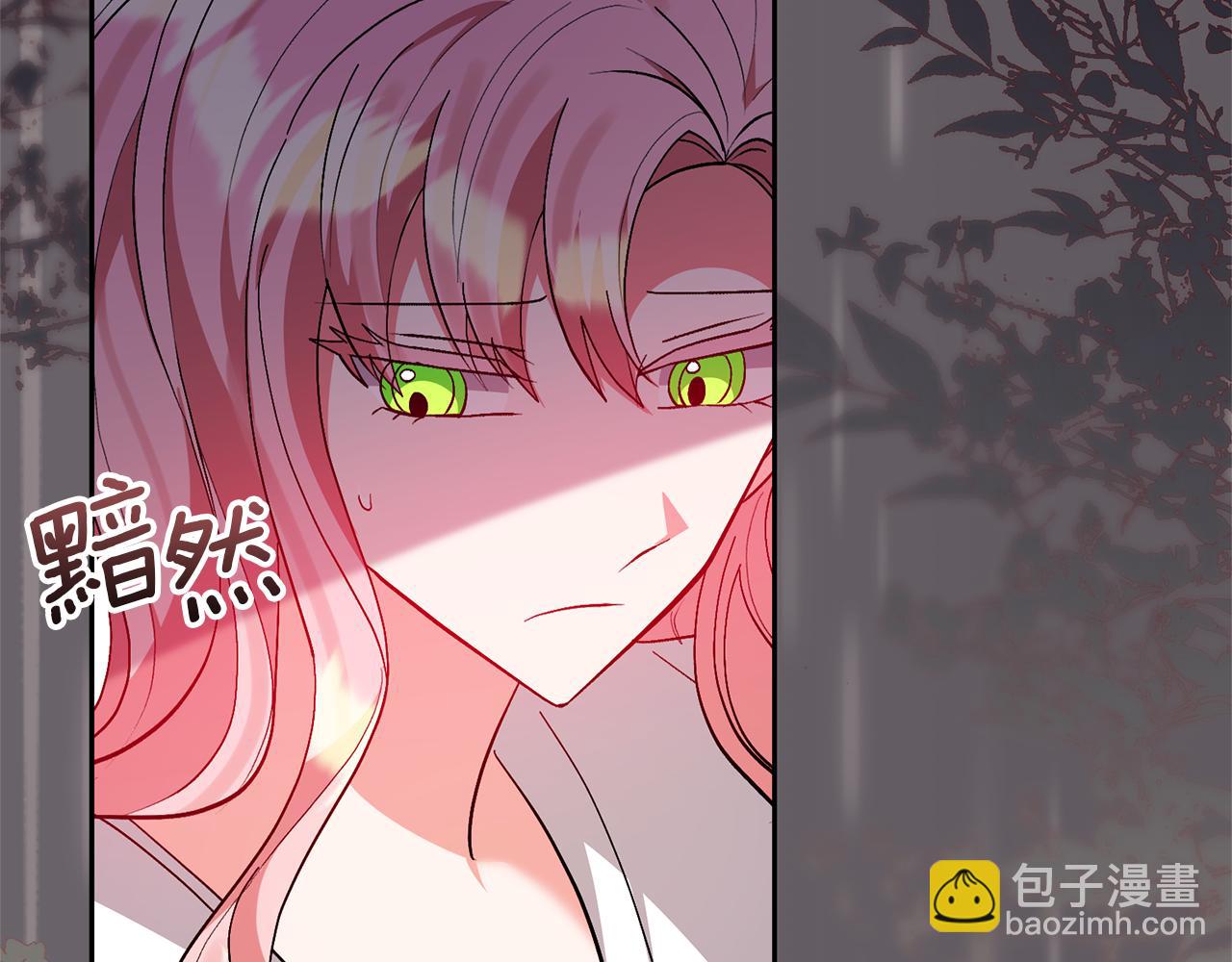 領養男主後把他寵大 - 第85話 我愛你(2/4) - 5