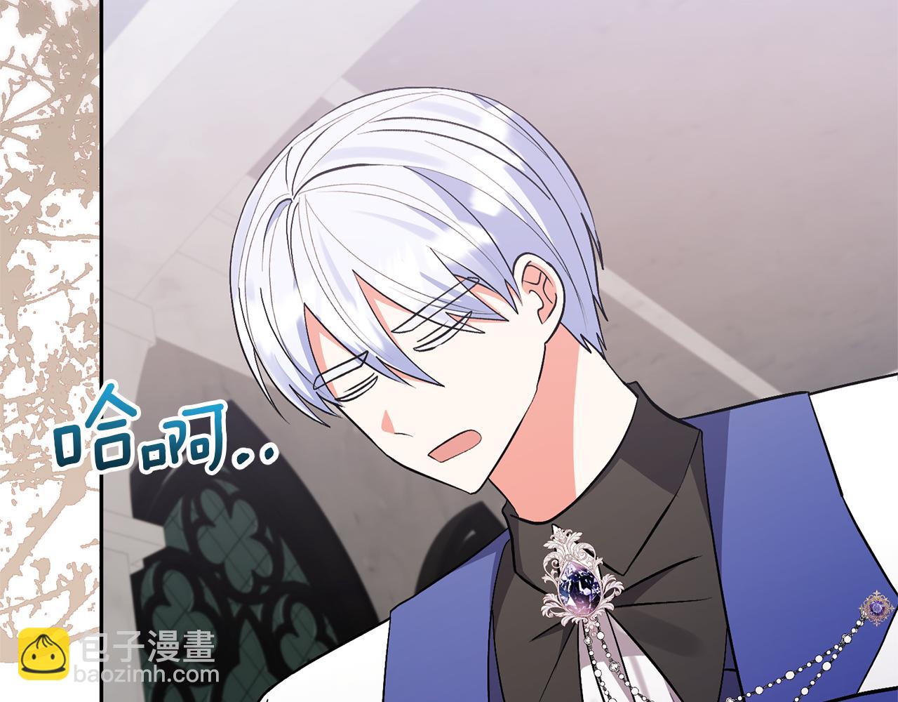 領養男主後把他寵大 - 第85話 我愛你(2/4) - 7