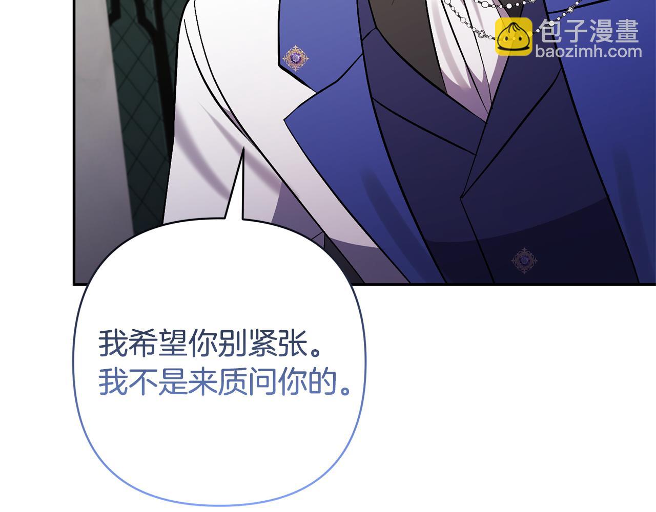 領養男主後把他寵大 - 第85話 我愛你(2/4) - 8