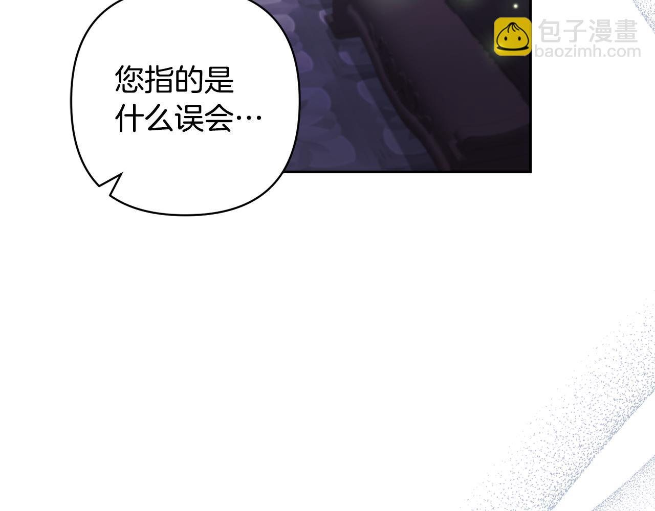 領養男主後把他寵大 - 第85話 我愛你(2/4) - 3