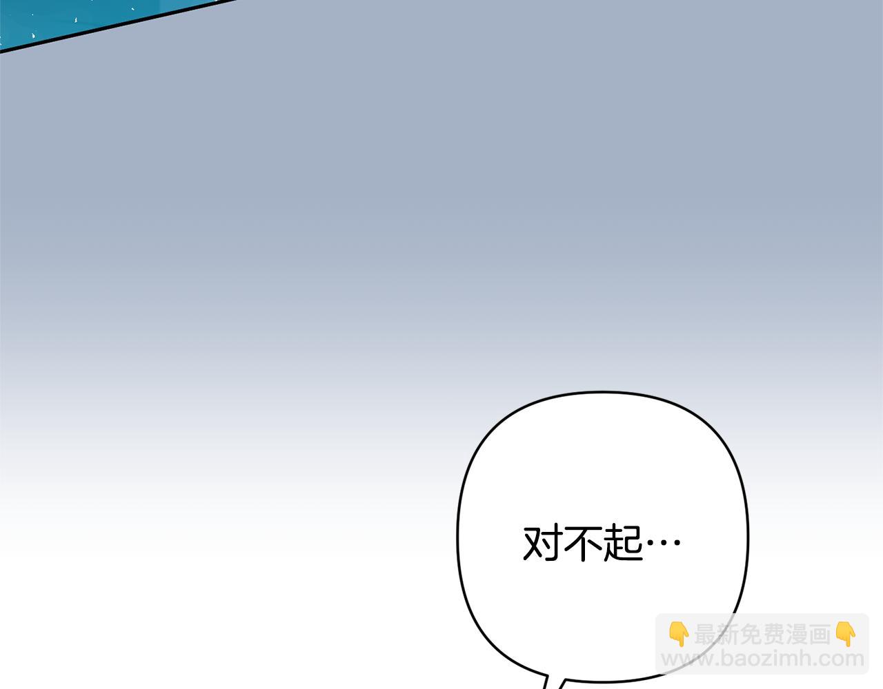 領養男主後把他寵大 - 第85話 我愛你(2/4) - 5