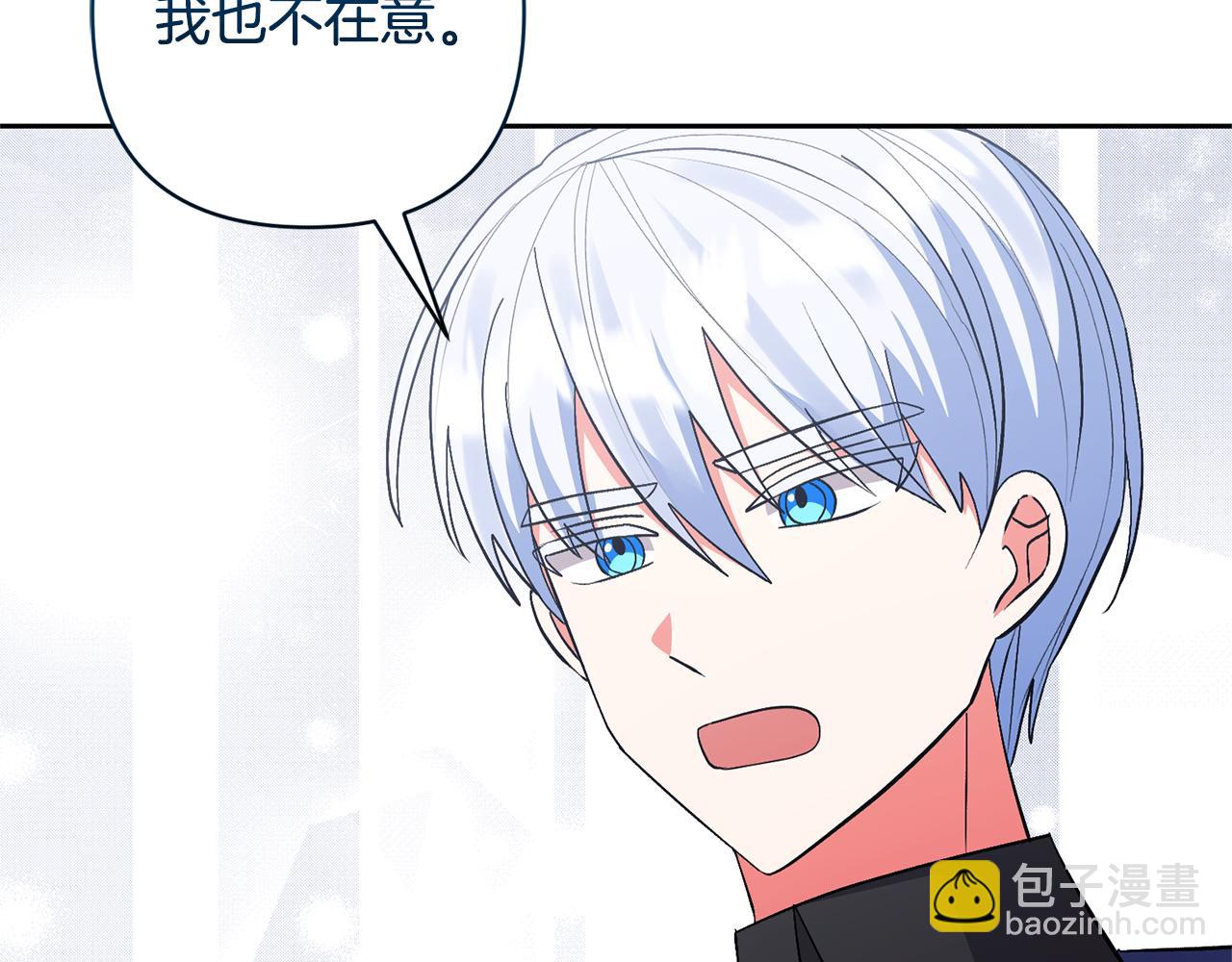 領養男主後把他寵大 - 第85話 我愛你(2/4) - 3