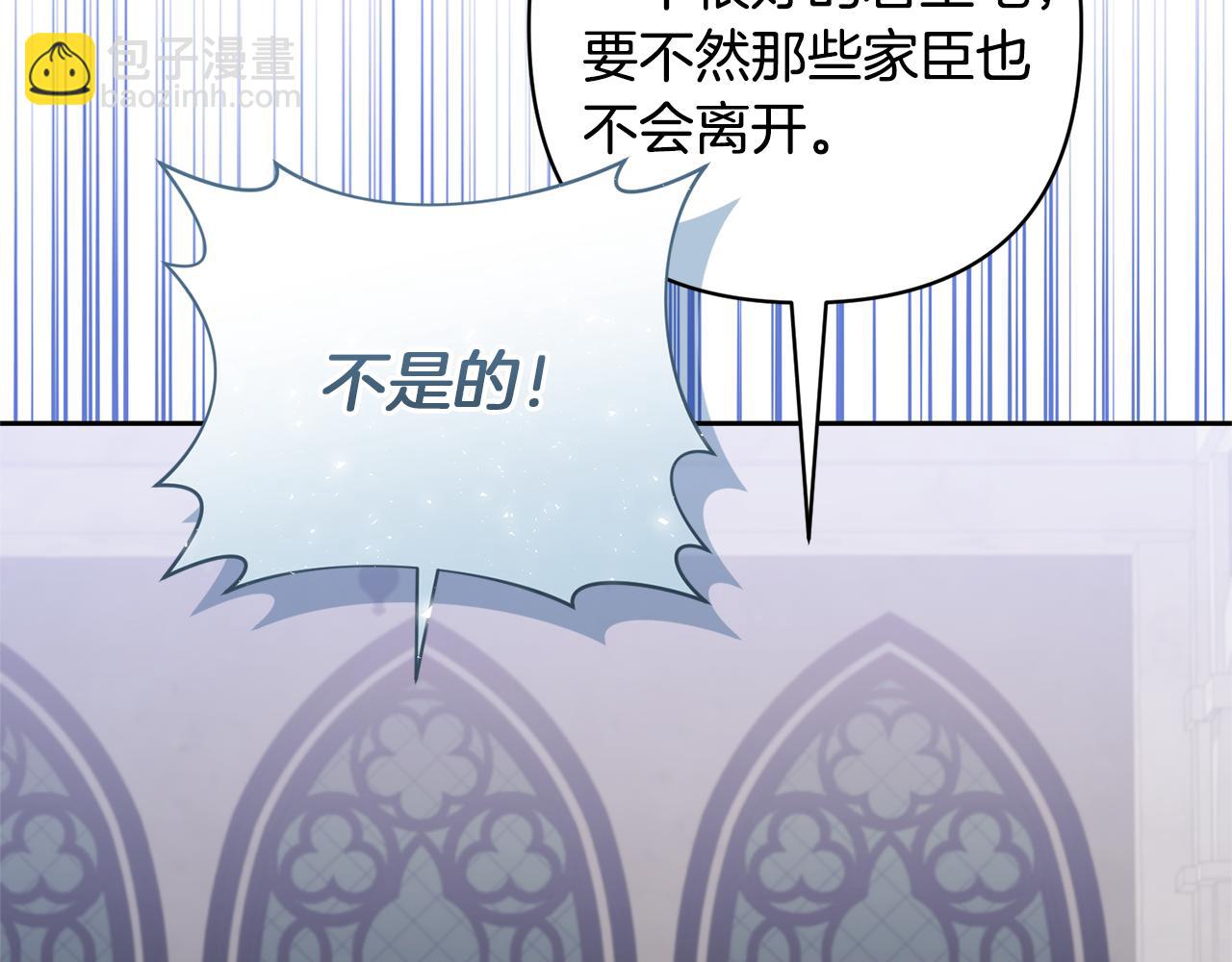 領養男主後把他寵大 - 第85話 我愛你(2/4) - 5