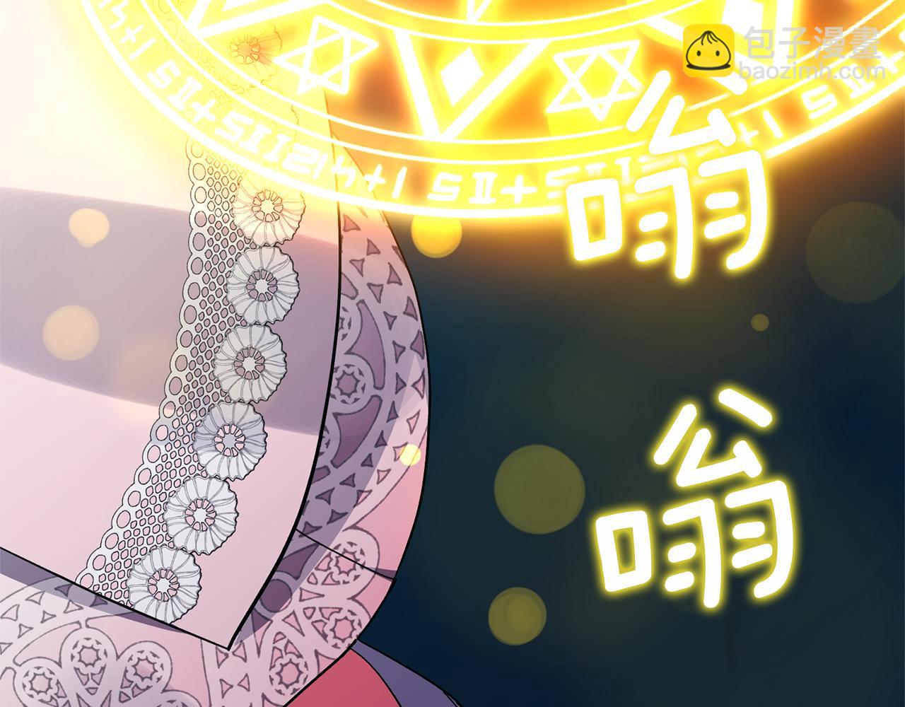 領養男主後把他寵大 - 第87話 犧牲自己(1/5) - 2