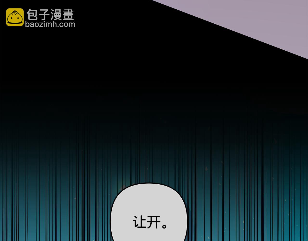 領養男主後把他寵大 - 第87話 犧牲自己(3/5) - 8