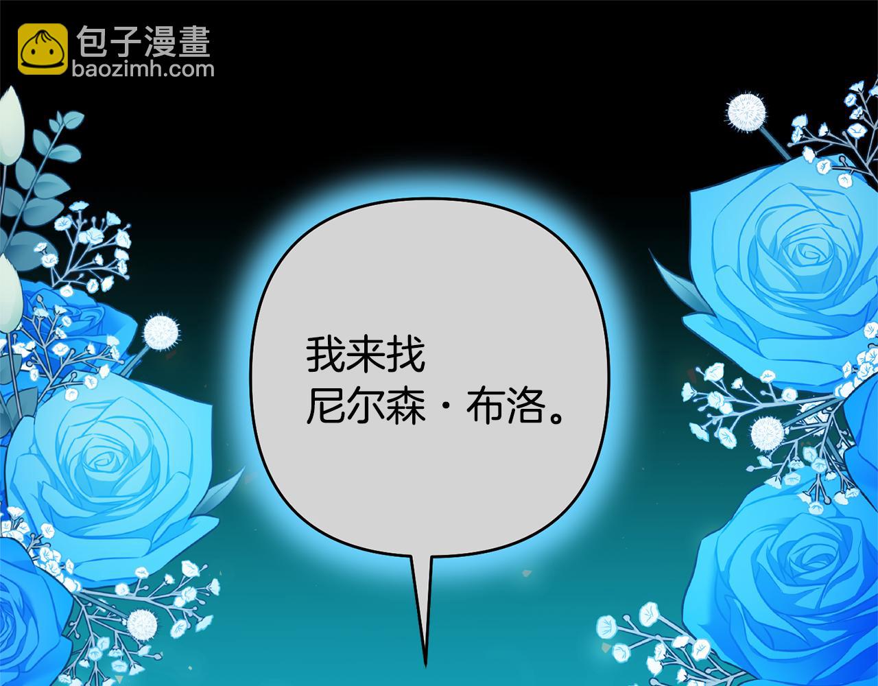 領養男主後把他寵大 - 第87話 犧牲自己(3/5) - 5