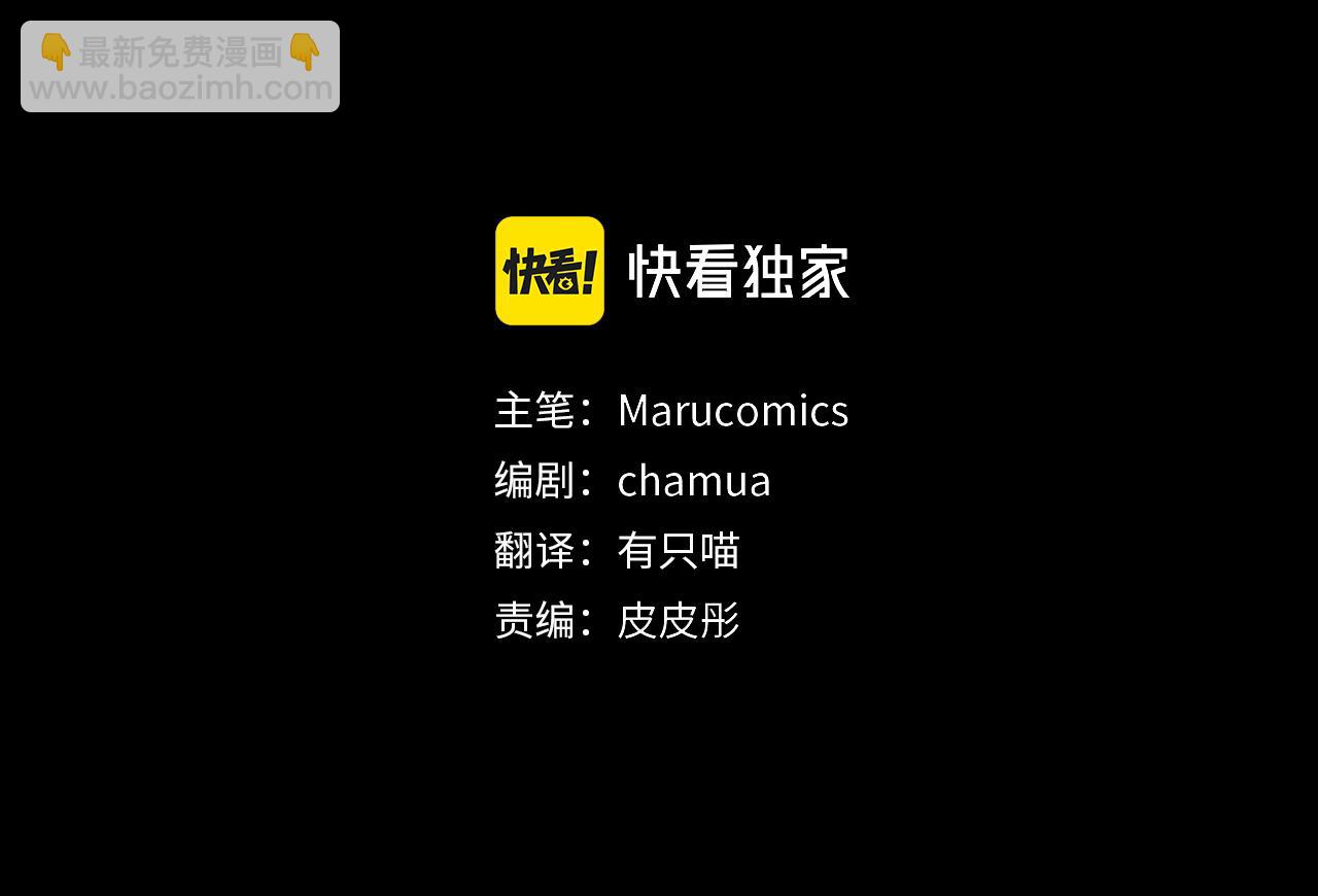 領養男主後把他寵大 - 第87話 犧牲自己(3/5) - 4