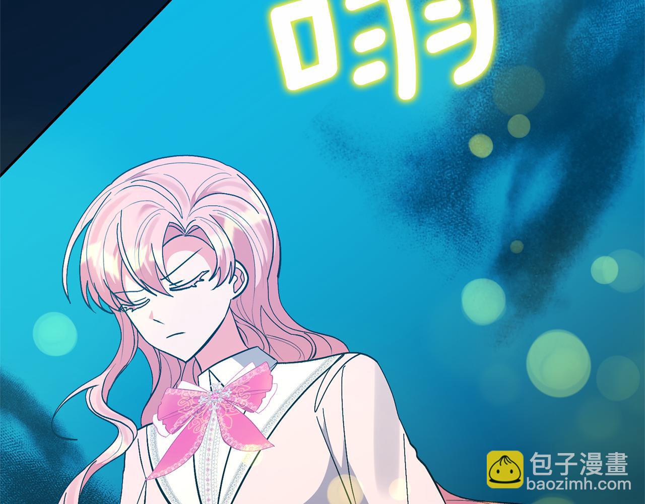 領養男主後把他寵大 - 第87話 犧牲自己(1/5) - 4