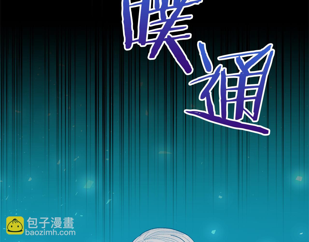 領養男主後把他寵大 - 第87話 犧牲自己(3/5) - 5