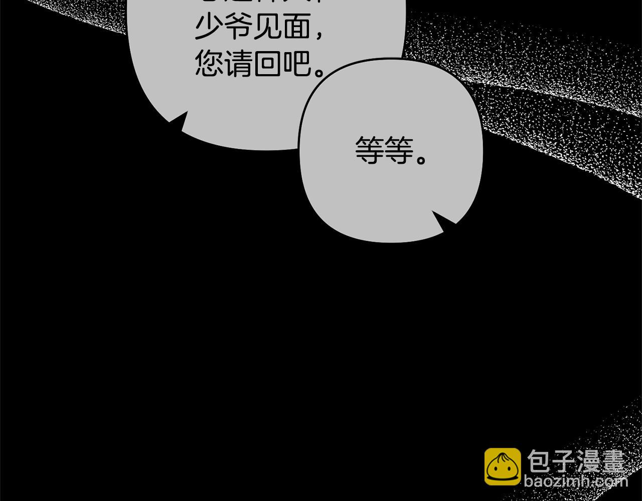 領養男主後把他寵大 - 第87話 犧牲自己(3/5) - 5