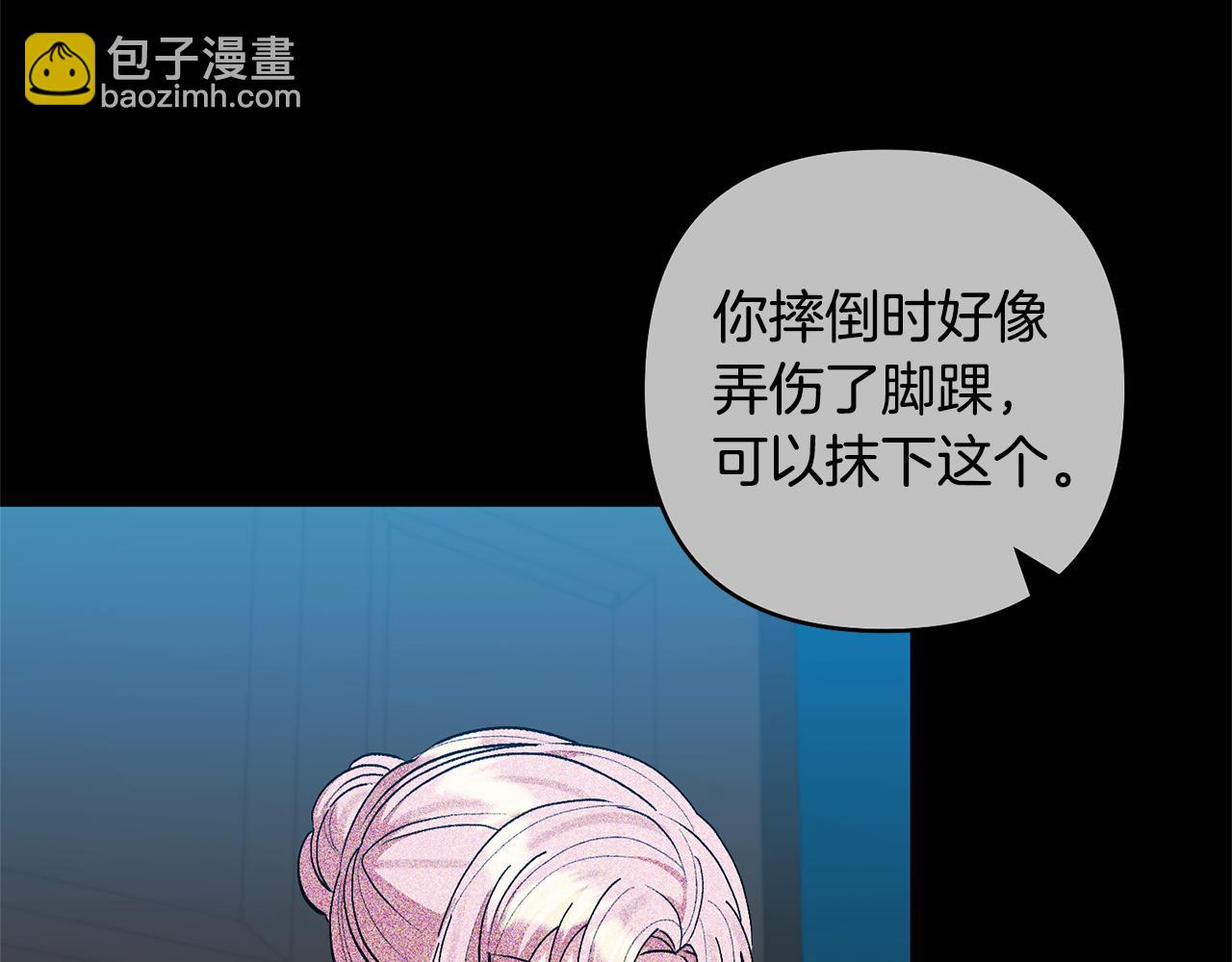 領養男主後把他寵大 - 第87話 犧牲自己(3/5) - 8