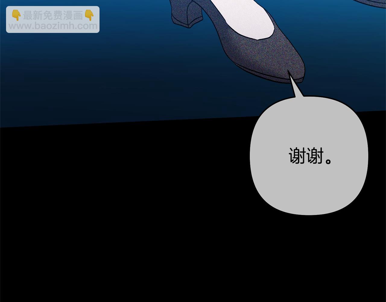 領養男主後把他寵大 - 第87話 犧牲自己(3/5) - 3