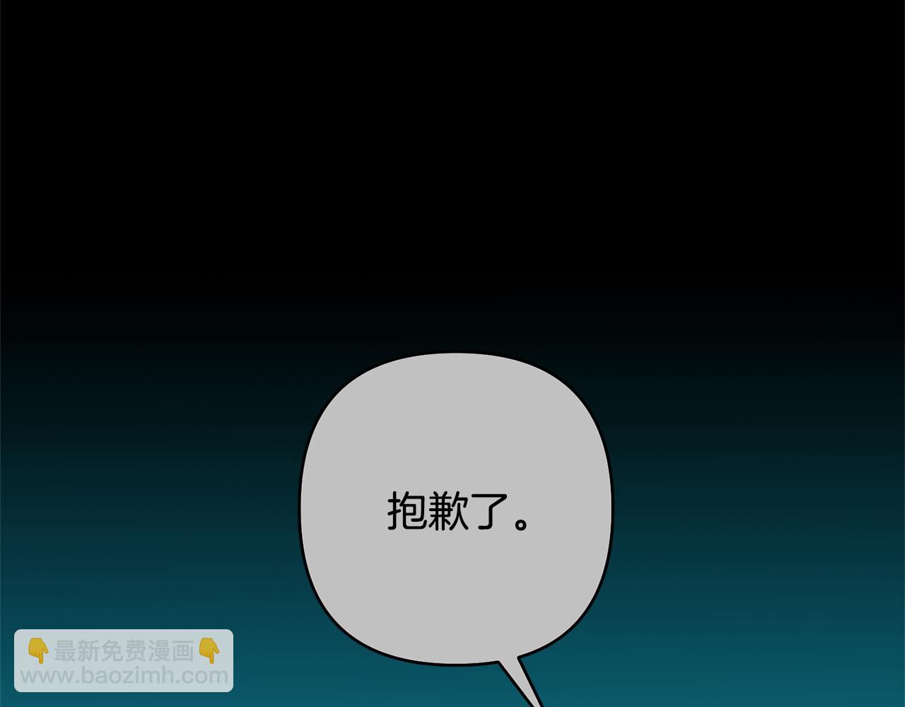 領養男主後把他寵大 - 第87話 犧牲自己(3/5) - 7