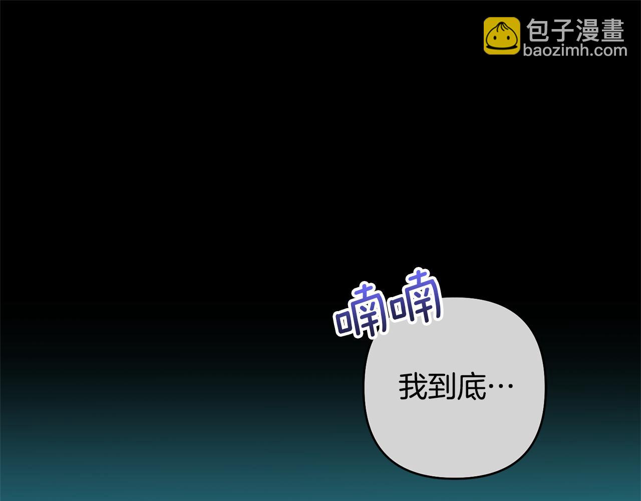 領養男主後把他寵大 - 第87話 犧牲自己(4/5) - 7